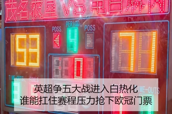 ying-chao-zheng-wu-da-zhan-jin-ru-bai-re-hua-shui-neng-kang-zhu-sai-cheng-ya-li-qiang-xia-ou-guan-men-piao-3-434.jpg